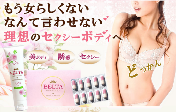 belta.png